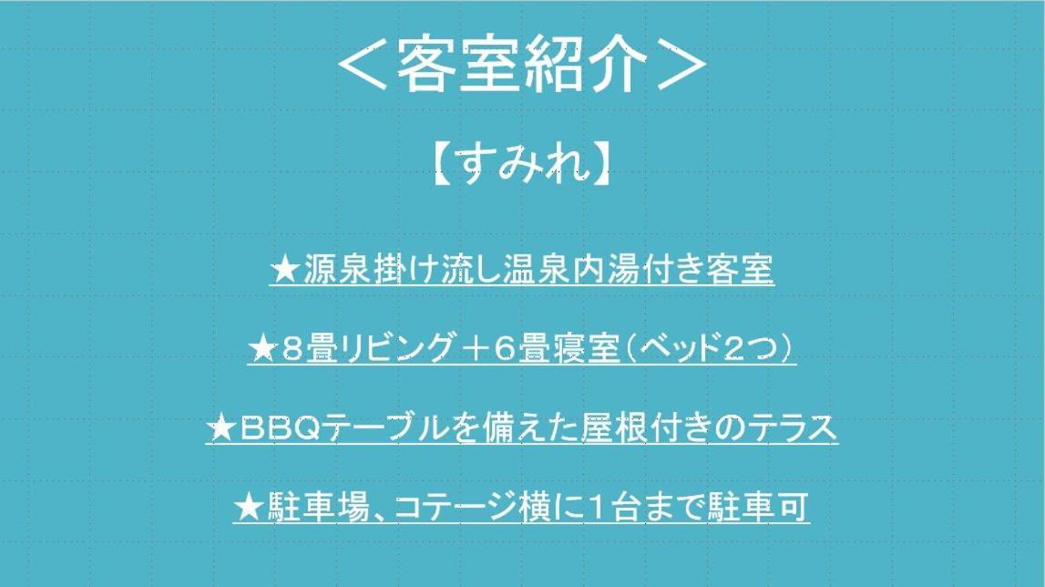 Вилла Kurasako Onsen Sakura Минамиогуни Экстерьер фото